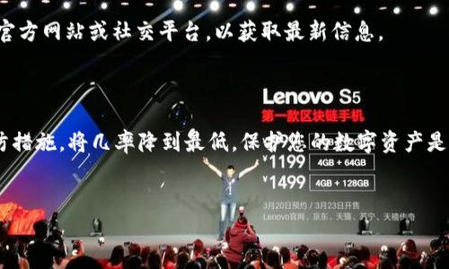 找到丢失的TP钱包（TP Wallet）通常涉及几个步骤。下面将详尽介绍如何寻回丢失的TP钱包，并提出一些预防措施，帮助您避免未来再次丢失。

如何找回丢失的TP钱包

如果您突然发现自己的TP钱包无法访问或丢失，首先保持冷静。以下是一些找回TP钱包的步骤：

1. 尝试恢复备份

大多数钱包都提供备份功能，确保您的资金安全。如果您曾经备份过钱包，您可以通过导入备份文件来恢复钱包。请检查您是否将备份存储在安全的地方，例如云盘、外部硬盘或USB驱动器上。

2. 使用助记词恢复

许多加密货币钱包在创建时会提供助记词（或恢复短语）。如果您保留了这些助记词，可以通过输入它们来恢复钱包。在TP钱包的界面上，找到“导入钱包”或“恢复钱包”的选项，并按照提示输入助记词。

3. 检查手机或电脑

如果您是通过手机或电脑使用TP钱包，确保您在正确的设备上登录。如果您换了设备或重置了设备，可能会导致无法找到钱包。尝试在您使用过的所有设备上寻找应用程序，并确认是否在正确的账户下登录。

4. 联系官方支持

如果以上方法都无效，您可以联系TP钱包的官方支持。他们通常会提供帮助，指导您如何恢复钱包信息。提供尽可能多的信息，如账户创建时间、交易记录等，合理的细节可能会帮助支持团队更快地帮助您。

5. 检查社交媒体和社区论坛

有时，其他用户可能也遇到类似的问题，并且找到了有效的解决方案。您可以在TP钱包的社交媒体页面或社区论坛上发帖咨询，可能会得到其他用户的经验分享和建议。

如何防止未来的丢失

一旦您找回了TP钱包，考虑采取一些预防措施，以避免未来再次出现类似问题：

1. 定期备份您的钱包

养成定期备份您的TP钱包的习惯。可以将备份保存在多个不同的地方，以增加恢复的可能性。使用云服务时，请选择安全性高的服务商，并启用双重验证。

2. 使用强密码

确保为您的TP钱包设置一个强密码并定期更改。强密码通常包含字母、数字和特殊字符的组合。这样可以更好地保护您的钱包不被他人访问。

3. 启用两步验证

如果TP钱包提供两步验证功能，请务必启用。这层额外的安全措施可以有效防止未经授权的访问。

4. 保管好助记词和密码

助记词和密码是您恢复钱包的关键，请务必妥善保管。不要将助记词存储在联网的设备上，最好将其纸质化并存放在安全的地方。

5. 关注安全更新

确保您的TP钱包始终更新到最新版本。安全更新通常会修复漏洞和提升安全性。您可以关注TP钱包的官方网站或社交平台，以获取最新信息。

总结

丢失TP钱包可能会让人感到焦虑，但只要遵循上述步骤，您大概率能够恢复钱包。此外，采取一定的预防措施，将几率降到最低。保护您的数字资产是一项重要的责任，保持警惕和妥善管理钱包将帮助您安全使用加密货币。希望这些建议对您有所帮助！

TP钱包, 找回 TP 钱包, 助记词, 钱包安全/guanjianci  
立即找回丢失的TP钱包！2025必看恢复步骤与安全秘诀