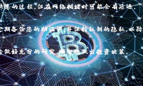 在TP钱包中进行交易，特别是涉及到加密资产如薄饼（BEP20代币或其他代币），需要遵循一些步骤。以下是一个详细的指南，帮助您理解如何在TP钱包中买卖薄饼。

第1步：下载并安装TP钱包
首先，您需要在您的移动设备上下载TP钱包。该钱包支持多个平台，包括iOS和Android。在应用商店中搜索“TP Wallet”，然后下载并安装。完成后，打开应用程序，您会看到设置引导。如果您是初次使用，请注册一个新钱包，记得保管好助记词和私钥。

第2步：创建或导入钱包
按照界面提示选择“创建新钱包”或“导入现有钱包”。如果是创建新钱包，系统将生成助记词，请务必将其安全地记录下来。如果您已经有一个钱包，可以选择导入并输入助记词。

第3步：为钱包充值
在您进行任何交易前，需要向您的TP钱包充值。您可以通过信用卡、借记卡或其他加密货币转账来实现。如果您使用其他加密货币转账，请确保选择正确的转账网络，并确认账户地址无误。

第4步：连接到去中心化交易所（DEX）
TP钱包允许用户连接多个去中心化交易所（DEX）。一般来说，您可以直接在钱包内找到内置的DEX选项。选择您希望使用的DEX，比如PancakeSwap或其它基于BSC（币安智能链）的交易平台。连接成功后，您可以浏览可供交易的各种代币。

第5步：寻找薄饼代币
利用DEX的搜索功能，输入“薄饼”的合约地址，确保您找到的是正确的代币。您可以在官方网站或其他可信网站上找到该代币的合约地址，以防止骗局和假冒项目。

第6步：进行交易
一旦找到薄饼代币，您可以选择购买的数量。请注意交易费用，确保您的钱包中有足够的BNB（币安币）来支付网络费用。输入您希望购买的数量后，确认交易信息，然后点击“确认”或“提交交易”。

第7步：检查交易状态
完成交易后，您可以在“交易记录”或“资产”页面查看薄饼是否已成功到达您的钱包。通常，这是一个快速的过程，但在网络拥堵时可能会有延迟。

第8步：安全管理您的资产
在购买后，请务必确保您对钱包的安全性进行维护。定期检查交易记录，并防止任何可疑活动。此外，定期备份您的助记词，并保持私钥的隐私，以防丢失或被盗。

结论
通过以上步骤，您可以在TP钱包里轻松购买薄饼。加密货币市场充满机会，但也伴随着风险。因此，务必做好充分的研究，明智地做出投资决策。

TP钱包, 薄饼, 去中心化交易所, 加密货币/guanjianci  
立即学会如何在TP钱包里买薄饼，2025必看交易指南