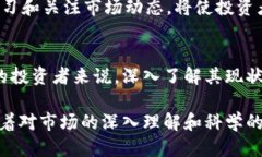 波特/波特立即了解美国加密货币领域：2025必看趋