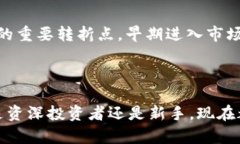   2025必看！宜昌加密货币投资指南：立即掌握财