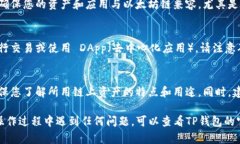 为了在TP钱包中切换到以太坊链，您可以按照以下