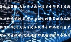 在讨论TP钱包的划点功能之前，我们首先要理解