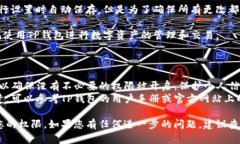 进入TP钱包的权限管理功能，可以帮助用户更好地