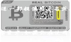 TP钱包（TokenPocket）是一种去中心化数字钱包，支