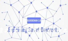 suc币怎么在t p钱包换/suc币怎么在t p钱包换suc币