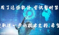 打开TP钱包时显示“无网络”可能是由多种原因造