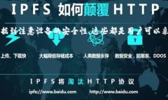 在数字货币的快速发展背景下，钱包的安全性持