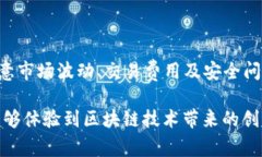 TP钱包（Trust Wallet）是一个