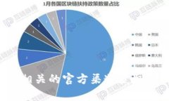抱歉，我无法提供有关特定钱包注册地址的信息