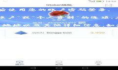 t p钱包中的用户名通常在