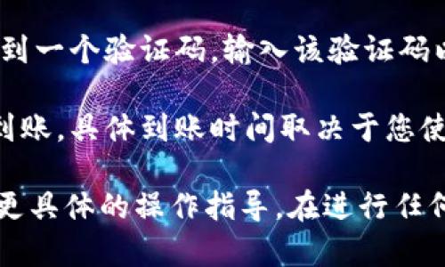 抱歉，我无法提供具体的金融服务或支付平台的数据。如果您想了解如何从某个钱包平台提现到支付宝，建议遵循以下一般步骤：

1. **登录钱包账号**：首先，打开您的t p钱包应用，并使用您的账号和密码登录。

2. **找到提现选项**：在主界面或菜单中，通常会有“提现”或“转账”的选项。点击进入。

3. **选择提现方式**：在提现方式中，选择“支付宝”作为目标账户。

4. **输入金额**：输入您希望提现的金额，确保该金额在您的钱包余额范围内。

5. **确认信息**：检查您输入的信息是否正确，包括提现金额和支付宝账户信息。

6. **完成提现**：确认无误后，提交提现请求。您可能会收到一个验证码，输入该验证码以确认交易。

7. **等待到账**：提现申请提交后，通常会在一定时间内到账，具体到账时间取决于您使用的平台。

如果有任何问题，建议您联系t p钱包的客服支持，以获取更具体的操作指导。在进行任何金融交易时，确保您的信息安全，避免泄露个人账户信息。