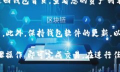 要将USDT从TP钱包转换为TRX，您可以按照以下步骤