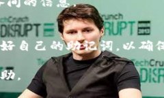 TP钱包是一款在加密货币领域中广受用户欢迎的钱