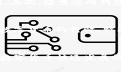 在使用TP钱包进行数字货币交易时，有时会遇到卖