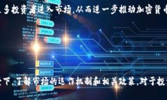   俄罗斯加密货币收入的现状与未来展望 /  guan