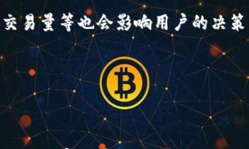 

第一个加密货币公司的诞生与发展历程

关键词

加密货币公司, 比特币, 早期区块链, 加密货币历史

### 引言

加密货币的出现改变了金融市场的面貌，而加密货币公司的发展则是这一变革的重要驱动力。在众多的加密货币公司中，最早的公司之一是“Bitcoin P2P e-cash system”，这实际上是比特币的早期实现方式。

本文将深入探讨第一个加密货币公司的背景、发展历程，及其对后续加密货币行业的影响。同时，本文还将讨论许多与加密货币公司相关的关键问题，为读者提供一个全面的视角。

### 第一部分：第一个加密货币公司的诞生

虽然“公司”这一术语通常是指正式注册的商业实体，但在加密货币的早期阶段，情况却并不完全如此。比特币诞生于2009年，而其背后的技术和理念最早可以追溯到2008年，当时中本聪发布了白皮书《比特币：一种点对点的电子现金系统》。在这篇白皮书中，中本聪提出了去中心化金融系统的构想，并设计了比特币的技术框架。

比特币的发布标志着加密货币的第一个进程，但并没有立即构成一个传统意义上的公司。比特币的开发是一个分散的、社区驱动的过程，没有明确的领导。最早的支持者们通过论坛交流，贡献代码，推动整个项目的进展。

随着时间的推移，越来越多的人意识到比特币及其底层技术区块链的潜力，开始围绕这一理念创办公司。这些公司多是为了提供比特币的交易、存储或交易所服务。此后，成立了一系列与比特币相关的商业实体，比如科维尔（Covalent）和GoCoin等。

### 第二部分：第一个正式注册的加密货币公司

虽然有不同的观点关于第一个加密货币公司具体是哪一个，许多业内人士一致认为，最早的正式注册加密货币公司当属“Mt. Gox”。Mt. Gox成立于2010年，最初是一家在线交易平台，专注于处理比特币交易。Mt. Gox在高峰时期处理了世界上超过70%的比特币交易，是当时最大的比特币交易所。

然而，虽然Mt. Gox在行业内有着举足轻重的地位，却在2014年宣布破产，原因是黑客攻击盗取了大量用户的比特币。这一事件引发了全行业对安全性和监管的重要性的新一波思考。

### 第三部分：比特币及其影响

比特币不仅是首个加密货币，还是加密货币公司发展的“蓝图”。它的成功激励了无数的创业者和开发者投入到这一全新的领域中。比特币本身的设计哲学及开放源代码的特性，更加促进了技术的传播和应用。

从比特币中衍生出的以太坊、瑞波币等不同加密货币，都是在比特币的基础上进行的创新。这些创新不仅扩展了加密货币的定义，也为加密货币公司开辟了新的商业模式。比如，以太坊引入了智能合约的概念，而许多新的项目开始围绕这一概念进行开发。

比特币的成功还催生了对区块链技术的广泛关注。正因为它的去中心化特性，使得越来越多的公司开始研究如何利用区块链技术进行创新。这在金融、供应链管理、智能合约等多个领域都取得了显著进展。

### 第四部分：加密货币公司面临的挑战与机遇

尽管加密货币行业发展迅速，但也并非没有挑战。法律环境、技术障碍、市场波动等都是加密货币公司必须面对的问题。在许多国家，对加密货币的监管仍处于不确定状态，部分地区甚至对加密货币交易实施限制。

不过，这些挑战也带来了新的机遇。随着主流金融机构和科技公司逐步接受区块链技术，以太坊等平台的明显成功，让越来越多的投资者和企业关注这一生态系统。许多机构投资者已经开始将资金投入到加密货币市场，推动了这一行业的成长。

### 相关问题探讨

#### 1. 加密货币公司如何应对监管挑战？

随着政府和金融监管机构对加密货币的关注不断增加，加密货币公司面临越来越多的法规和要求。不同国家和地区对于加密货币的定义、使用和交易方式有所不同。

许多加密货币公司为了符合监管要求，开始与法律顾问合作，以更好地理解相关法规，并在运营中进行适当的调整。此外，他们还投资于合规技术，以自动化监测和报告流程，确保能够及时适应政策变化。

一些公司选择主动与监管机构合作，展示其行业透明度和合规性，这样可以在市场中树立好的声誉。同时，通过参与行业协会，推动合理的监管框架，也是许多加密货币公司的战略之一。

#### 2. 加密货币的安全性如何保障？

安全性是加密货币公司必须高度重视的因素。黑客攻击、欺诈行为和技术漏洞都可能导致资金损失，因此加密货币公司需要建立多层防护机制。

为了确保用户资产的安全，许多加密货币公司采取了冷钱包存储和热钱包存储相结合的方式，将大部分用户资金存放在不连接互联网的冷钱包中，以降低网络攻击的风险。

此外，加强用户身份验证、采用多重签名和使用安全审计技术，也是增强安全性的有效手段。公司还需定期进行安全检查和应急响应演练，以应对潜在的安全威胁。

#### 3. 加密货币市场的未来发展趋势是什么？

加密货币市场的未来发展趋势可以从多个维度来观察。首先，随着金融科技的不断进步，加密货币将逐步实现与传统金融体系的融入。越来越多的金融机构将会提供加密货币服务，如衍生品交易、抵押贷款、资产管理等。

其次，去中心化金融（DeFi）和非同质化代币（NFT）的兴起，将推动更多创新的商业模式产生。NFT作为一种数字资产，将会在游戏、艺术和收藏品领域展开更多可能性。

此外，合规性和透明度将成为加密货币市场的重要趋势。为了赢得更多用户的信任，加密货币公司必须携手进行自律，构建良性的行业生态。

#### 4. 如何选择可靠的加密货币交易所？

选择可靠的加密货币交易所是一个复杂的过程。首要考量是交易所的安全性，包括其是否采用先进的安全技术、是否定期进行安全审计。在选择交易所时，用户还需关注交易所的法律合规性，确保其在用户所在地区具有合法运营资格。

交易所的声誉和用户反馈也是重要的参考因素。可以通过查阅相关的评价网站和论坛，了解他人的使用体验。此外，交易费用、可用的加密货币种类及交易量等也会影响用户的决策。

最后，用户还需关注交易所的客服支持和用户体验，确保在需要帮助时能有及时的客服响应。

### 结束语

随着加密货币行业的不断发展，了解加密货币公司的历史与未来趋势，对于投资者和从业者来说都有重要的意义。无论是在技术层面，还是在商业模式上，加密货币公司将继续推动全球金融的变革。而对于消费者来说，这一领域的发展则意味着更多元化的金融选择和服务。