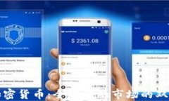 外汇与加密货币：全球金