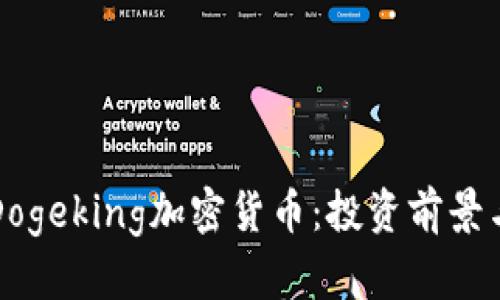 深入解析Dogeking加密货币：投资前景与市场动态