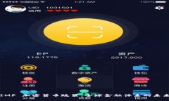 IMF 加密货币政策：全球金