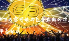 注意：由于消息更新的时