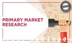 加密数字货币的发展历史：从比特币到去中心化