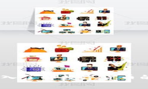 加密货币挖掘：深入了解数字货币的生成与交易验证