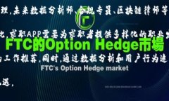   新加坡加密货币求职AP