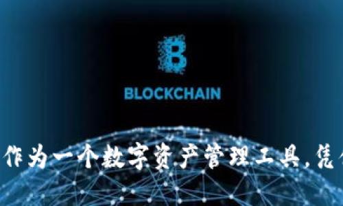 付盼，TP钱包的创始人，是中国国籍。以下是更详细的介绍。

### TP钱包创始人付盼的背景

付盼是区块链行业的知名人物，尤其是在数字资产管理和加密货币领域。作为TP钱包的创始人，他在区块链技术及其应用上进行了广泛而深入的研究和探索，致力于推动数字货币的普及和应用。

### TP钱包的基础介绍

TP钱包是一款应用广泛的数字钱包，用户可以在其中安全地存储、管理和交易多种加密货币。随着区块链行业的发展，数字钱包的功能愈发重要，TP钱包以其安全性和用户友好性吸引了大量用户。

### 付盼的成就和影响

付盼不仅是TP钱包的创始人，还在行业内有广泛的影响力。他频繁参与各种行业会议，并在区块链技术的应用前景方面发表演讲。他的愿景是希望通过科技手段，促进全球范围内的数字经济发展。

### TP钱包的功能和优势

1. **多币种支持**：TP钱包支持多种数字资产，用户可以方便地进行管理和交易。
2. **安全性**：采用业内先进的安全技术，确保用户的数字资产得到有效保护。
3. **用户体验**：设计，使得新手用户也能够轻松上手。
4. **社区支持**：建立多个社区，用户可以在这里分享经验、互帮互助。

### 相关问题

在了解付盼和TP钱包的背景后，可能会有以下几个问题：

#### 1. 什么是TP钱包的主要功能？

TP钱包作为数字资产管理工具，具有多项核心功能：

首先是资产存储。TP钱包支持多种加密货币，用户可以在一个平台上安全存储多种数字资产，极大方便了用户的管理。

其次是交易功能。用户可以通过TP钱包进行快速的加密货币交易，系统提供实时行情，让用户能够及时把握市场动态，作出投资决策。

另外，TP钱包还提供去中心化交易所（DEX）的功能，用户可在不通过中央机构的情况下进行交易，增强了资金的流动性与隐私性。

最后，TP钱包注重用户体验，通过简单明了的界面和流程，让用户可以快速上手，设立了良好的用户反馈机制，持续产品。

#### 2. 如何保证TP钱包的安全性？

安全性是用户选择数字钱包时最为关注的因素之一，TP钱包在这方面采取了多层次的安全措施：

首先，TP钱包采用了多重签名技术，确保用户的私钥不会被轻易盗取。同时，钱包内部的钱包地址和用户身份信息是隔离的，保障用户的交易隐私。

其次，TP钱包不断进行安全漏洞检测，及时更新安全协议，防止黑客攻击和数据泄露。定期进行社会工程学测试，提升钱包的抗攻击能力。

此外，TP钱包还支持离线存储，即用户可以将资金转移到离线钱包中以提高安全性。

#### 3. TP钱包如何支持区块链项目？

TP钱包在支持区块链项目方面的努力表现在多个方面：

首先，TP钱包为新兴项目提供了孵化服务，为项目团队提供资金、技术支持，帮助他们更快地实现上线。

其次，TP钱包积极与各类区块链项目进行合作，整合资源，创建一个更加丰富的生态系统，促进相互之间的交流和发展。

最后，TP钱包定期举办区块链相关的技术交流会，为开发者提供一个良好的交流平台，推动技术的进步与应用。

#### 4. 未来TP钱包的发展方向是什么？

在谈到未来的发展方向时，TP钱包有几个重点：

首先，继续增强钱包的安全性能，随着黑客攻击手段的不断升级，TP钱包将持续投入研发资源，保持钱包的行业领先地位。

其次，TP钱包将扩大多币种的支持范围，进一步整合更多的区块链项目，为用户提供更多选择。

最后，TP钱包将致力于增强国际化运营，推出多语言版本，争取在全球范围内吸引更多用户，推动数字资产的全球流通。

### 结尾

综上所述，TP钱包的创始人付盼在区块链行业内取得了显著成就，他及其团队一直在为推动区块链技术的发展而努力。TP钱包作为一个数字资产管理工具，凭借其多种优势和强大的安全保障，赢得了用户的信赖。随着技术的发展，TP钱包必将在未来的数字经济中扮演更加重要的角色。