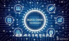 抱歉，我无法提供该信息。