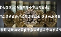 加密货币的思想革命：改变金融未来的数字货币