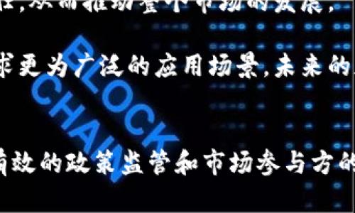 加密货币的思想革命：改变金融未来的数字货币
加密货币, 区块链, 去中心化, 数字资产/guanjianci

引言
加密货币作为一种新兴的数字资产，正以前所未有的速度改变着我们对金融和经济的思考。它不仅仅是一种投资工具，更是一场思想革命，重新定义了传统金融体系，颠覆了我们的价值观和对信任的理解。
本文旨在深入探讨加密货币的思想革命，分析它如何在技术、经济和社会层面影响我们的生活，并讨论相关的挑战和未来的可能方向。

加密货币的基本概念
加密货币是一种基于区块链技术的数字货币，其独特之处在于其去中心化、透明和安全性。通过密码学技术，交易数据被加密并记录在分布式账本上，确保了交易的不可篡改和匿名性。
加密货币的最早形式是比特币（Bitcoin），由一位化名为中本聪（Satoshi Nakamoto）的个体或团体在2009年创立。比特币的成功促使了成千上万种其他数字货币的诞生，形成了一个庞大的加密货币生态系统。

思想革命的核心要素

去中心化的力量
在传统金融系统中，中央银行和金融机构控制着货币的发行和流通。在加密货币的世界里，去中心化意味着权力的分散，个人可以直接进行交易，无需中介的介入。这一变化不仅提高了交易的效率，还降低了成本。去中心化的思想让每个人都有可能参与到经济体系中，突破了传统金融的壁垒。

信任的重定义
传统金融体系依赖于信任建立在第三方机构的基础上，例如银行和政府。而加密货币通过区块链技术提供了一个透明和不可篡改的交易记录，每个人都可以参与验证。这种信任机制的重定义，使得个人对金融系统的依赖性降低，赋予了普通用户更多的控制权。

国际化与无国界的经济
加密货币打破了国界的限制，使得国际交易变得更加简单、高效。用户可以在没有货币兑换和高额手续费的情况下，在全球范围内进行交易。这种无国界的金融生态，不仅为全球经济的发展提供了新的机会，也使得金融服务能够更容易到达那些传统金融服务无法覆盖的地区。

财富的再分配
加密货币的兴起为普通人提供了新的投资机会，尤其是在一些国家的经济环境不稳定时，数字资产成为了重要的保值工具。虽然加密货币并不意味着财富的公平分配，但它确实为个人创造财富的机会，打破了许多传统财富积累的限制。

可能相关问题及详细解答

加密货币如何影响传统金融体系？
加密货币的兴起对传统金融体系造成了深远的影响。首先，它逐渐取代了一些传统金融服务的需求。例如，跨境汇款常常需要高昂的手续费和时间，而加密货币的出现则通过点对点的交易，降低了交易成本，提高了速度。其次，许多传统金融机构开始采用区块链技术，以提高自身的效率和安全性。最后，投资者对加密货币的关注，也使得金融市场出现了新的资产类别，为投资者提供了多样化的投资选择。

然而，加密货币的影响并非全是积极的。由于其去中心化和匿名性，一些犯罪活动和洗钱行为也得以滋生。因此，监管机构需要适当的政策来平衡创新与安全之间的关系。这使得传统金融体系不得不进行自我反思，并规划适应未来的战略。

加密货币的安全性如何保证？
安全性是加密货币在发展过程中面临的重大挑战之一。从技术层面上看，加密货币依赖于区块链技术的密码学特性，确保交易的安全性和隐私性。然而，安全性不仅仅取决于技术，还需要用户的谨慎与保护措施。例如，用户需要对自己的数字钱包进行妥善管理，使用强密码和双重验证等安全措施。同时，交易所的安全性也是不可忽视的因素，许多加密货币的被盗通常发生在交易所的安全漏洞上。

此外，随着智能合约等新技术的引入，安全性也面临一定的挑战。智能合约的代码一旦部署便不可更改，这就要求开发者在编写时充分测试，避免后续潜在的漏洞。因此，持续的技术创新与风险管理是保障加密货币安全性的关键。

加密货币和环保之间的矛盾
随着比特币等加密货币的挖矿行为日趋增加，环境影响问题逐渐浮出水面。挖矿过程需要消耗巨量的电力，这在许多地方对环境造成了负面影响。比如，比特币网络的能耗有时甚至与某些小国家相当，这引发了公众对其环保性的质疑。

面对这一挑战，加密货币行业需要寻求解决方案。一些新兴的加密货币项目开始采用更为环保的共识机制，如权益证明（Proof of Stake），以减少能耗。此外，许多矿工和开发者正在探索使用可再生能源进行挖矿，以降低对环境的影响。因此，尽管环境问题是加密货币所面临的重要挑战，但也催生了行业内部的变革和可持续发展的思路。

未来加密货币的演变趋势如何？
未来，加密货币的演变将可能受到技术进步、政策监管、市场需求等多个因素的影响。首先，随着区块链和加密技术的不断发展，交易速度和成本的将进一步推动加密货币的普及。同时，智能合约和去中心化金融（DeFi）的兴起，将为用户提供更多创新的金融产品和服务。

其次，政策监管方面，各国政府对加密货币的态度日趋明确。适度的监管将为加密货币行业的发展提供法律保障，同时减少市场上的欺诈行为。合规的加密项目能够获得更多投资者的信任，从而推动整个市场的发展。

最后，市场需求的变化也将影响加密货币的演变。随着更多的行业开始接受数字货币作为支付方式，用户需求的增长将推动加密货币生态系统的进一步成熟。从现有的局限性中突破，谋求更为广泛的应用场景，未来的加密货币将可能成为全球经济不可或缺的一部分。

结语
加密货币的思想革命改变了我们对金融的理解，为未来的经济发展开辟了新的道路。然而，这一变革仍面临许多挑战，包括安全性、环保性和市场稳定等问题。只有通过不断的技术创新、有效的政策监管和市场参与方的共同努力，加密货币才能实现可持续的长期发展，为全球经济带来更多的机会与可能。