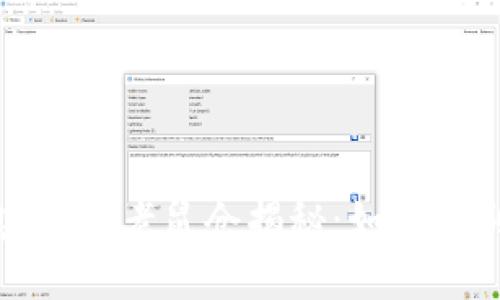  济南加密货币老鼠仓揭秘：如何识别与防范？