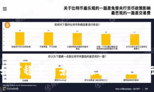 加密货币如何稳定前景：探索未来的可行性与挑战