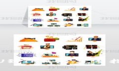 : 如何从中币网转U到TP钱包