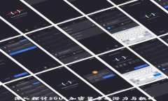 深入探讨SOUL加密货币的潜力与挑战