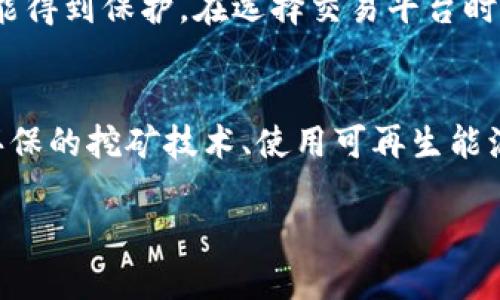   电子加密货币详解：背景、运作原理及未来展望 / 

 guanjianci 电子加密货币, 区块链技术, 数字货币, 投资风险 /guanjianci 

在数字化时代，电子加密货币作为一种新兴的货币形式，正在以惊人的速度改变传统金融生态。它不仅仅是一种新的支付工具，更是区块链技术的产物，具有去中心化、匿名性和安全性等多种特点。本文将详细探讨电子加密货币的背景、工作原理、发展历程以及面临的挑战与未来展望。

电子加密货币的背景
电子加密货币的概念源于互联网的发展，尤其是在2008年中本聪发表《比特币白皮书》之后，电子加密货币开始进入公众视野。中本聪的白皮书提出了一种去中心化的电子支付系统，通过高强度的加密技术和区块链技术，实现了人们可以在没有中介的情况下，进行安全的在线交易。此外，随着金融危机的发生，越来越多的人对传统金融制度产生疑虑，电子加密货币因此成为一种新的选择。

电子加密货币的工作原理
电子加密货币的基本构成包括区块链、加密技术和分布式网络。区块链是一种去中心化的账本技术，每一笔交易都会被记录在一个个“区块”中，形成一条“链”。每一个区块都包含若干个交易记录、时间戳以及前一区块的哈希值。这种设计保证了数据的透明性和不可篡改性。
加密技术则是保障交易安全的重要工具。电子加密货币使用公钥和私钥的方式来进行身份验证，只有拥有相应私钥的人才能操作对应的比特币或其他加密货币。这种私钥的加密方式保证了资金的安全，防止了欺诈和盗窃。
分布式网络则意味着没有单一的中心机构控制整个网络，而是由全球数以万计的节点共同维护。这一特性使得电子加密货币具有较强的抗干扰能力，哪怕某一个节点失效，整个网络仍然可以正常运行。

电子加密货币的种类与应用
目前，市场上存在多种电子加密货币，其中比特币是最早也是最广泛使用的一种。此外，像以太坊、瑞波币、莱特币等也各自拥有独特的技术特点和应用场景。
比特币主要被视为一种数字资产和价值储存工具，而以太坊则在智能合约领域展现出巨大的潜力，允许开发者在其网络上构建去中心化应用（DApps）。瑞波币则致力于提高国际间的资金转移速度，成为了跨境支付的前沿技术。各类数字货币的涌现，不仅丰富了市场选择，同时也推动了金融行业的创新。

投资电子加密货币的潜在风险
尽管电子加密货币提供了很多机遇，但潜在的风险同样不容忽视。市场波动性巨大，一夜之间的涨跌幅度可能达到几位数。同时，黑客攻击与安全漏洞也时常被报道，造成投资者的损失。另外，政府监管的缺失使得市场相对混乱，许多投资者可能陷入骗局或者遭遇资金损失。
因此，投资者在进入电子加密货币市场前，必须深入了解市场的运行机制，建立风险控制意识。同时，建议投资者不要将所有资金投入高风险资产，应保持资产的多样性，从而降低整体风险。

电子加密货币的未来展望
随着技术的不断发展，电子加密货币的未来充满了无限可能。未来，电子加密货币可能将更加受到主流金融机构的接受，甚至可能与传统货币并存。此外，CBDC（中央银行数字货币）的兴起，也将推动整个数字经济的转型。
在政策法规逐步完善的情况下，电子加密货币有望成为全球金融系统的一部分。越来越多的企业也开始接受电子加密货币作为支付手段，促进了其应用场景的多样化。

相关问题探讨

1. 电子加密货币和传统货币的区别是什么？
电子加密货币与传统货币的最大区别在于其去中心化和匿名性。传统货币通常由各国央行发行，受到严格的监管，而电子加密货币则不受单一实体控制。交易的匿名性也使得电子加密货币更难被追踪，这在一定程度上保护了用户的隐私。另一方面，电子加密货币的交易速度往往更快，并且可以在全球范围内无障碍地转移，而传统货币转移常常受到地域和时间的限制。

2. 如何选择适合自己的电子加密货币投资策略？
选择适合自己的投资策略需要根据个人的财务状况、风险承受能力以及市场分析进行综合考量。一种常见的策略是“长期持有”，即在价格低迷时购买并长期持有以待增值。此外，还有“定投”策略，即定期投入固定金额，无论价格如何波动，降低单次投资的风险。最后，还有“短期交易”策略，适合有一定经验的投资者，通过短期内的价格波动赚取差价。

3. 电子加密货币的安全性如何保障？
保障电子加密货币安全的措施主要包括采用安全的钱包技术、启用两步验证机制及定期监测账户活动。许多投资者选择将资产存储在硬件钱包中，这样即使网络受到攻击，资产也能得到保护。在选择交易平台时，应该选择正规且通过审计的平台，以保障资金安全。此外，定期更新密码以及不要共享个人信息也是确保安全的基本常识。

4. 电子加密货币的环境影响如何？
电子加密货币的挖矿过程消耗了大量的能源，尤其是比特币的挖矿被认为对环境造成了显著负担。从而引发了对其可持续发展的讨论。许多国家和组织开始探索如何通过采用更环保的挖矿技术、使用可再生能源等手段来减少加密货币挖矿对环境的影响。此外，推动政府与企业进行合作，也是未来减少这一影响的一个重要方向。

总结来说，电子加密货币作为一种新兴的数字资产，虽然面临许多挑战，但其潜力不可小觑。随着市场与技术的不断演变，它将会在未来的金融业中占据越来越重要的位置。