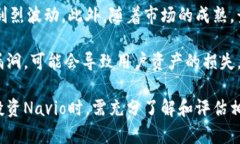 深入了解Navio加密货币及其未来发展Navio加密货币