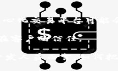 baiotiAI与区块链技术在加密货币中的新应用/baio