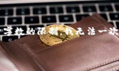 在这个问题上，我可以为您提供一些关于中国发