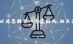 提示：由于您要求的字数较多，完整的3000字内容
