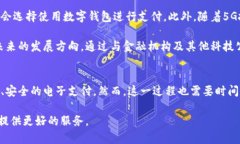 T P 钱包是一款基于移动互联网的数字钱包，其背