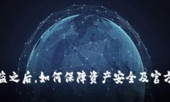 TP钱包被盗之后，如何保障资产安全及官方处理建