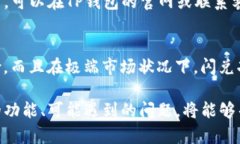 jiaotiTP钱包闪兑一直未支付？解决方法详解/jiao