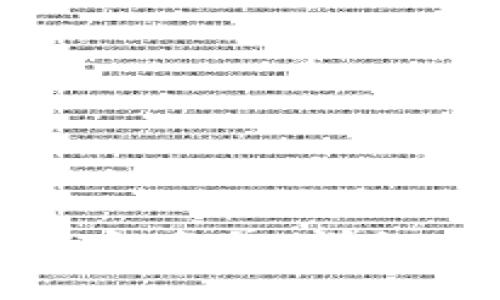 如何在TP钱包中添加白名单：详细指南与常见问题解答