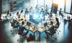 baioti加密货币的危险与投资者需谨慎的十大挑战