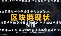  2023年值得投资的加密货币推荐与解析 /  guanji