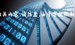 为了满足您的请求，我将