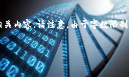 为了满足您的请求,我将为您撰写一个关于“TP钱包资产冻结”的友好的和相关内容。请注意,由于字数限制,这里展示的是一个简化的结构,实际内容可能需要更进一步的撰写和扩充。
TP钱包的资产冻结:如何操作与应对