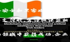   加密货币支付前景：20