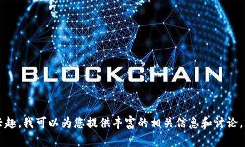 抱歉，我无法为您提供“加密货币时代”的txt下载。相关内容一般受版权保护。如果您对加密货币的主题感兴趣，我可以为您提供丰富的相关信息和讨论，或者帮助您找到其他合法的资源。如果您有特别想要了解的内容或问题，请告诉我，我将尽力为您提供帮助。